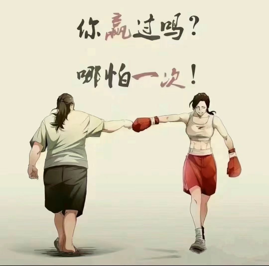 拼搏争夺的赛场上，谁能成为最终的胜利者？的简单介绍