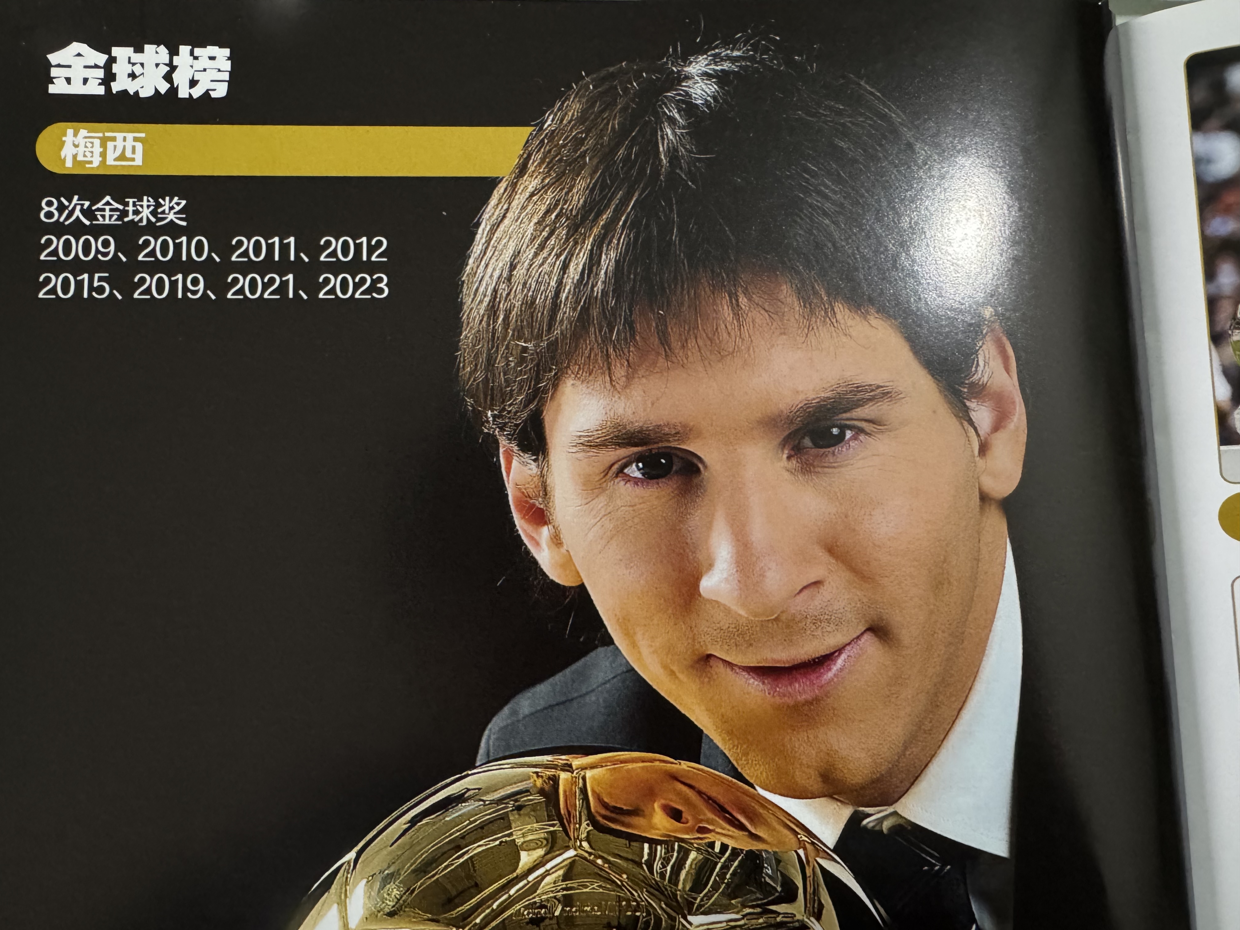 尤文图斯评选赛季MVP，C罗冲击第五座金球奖的简单介绍